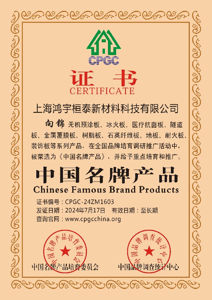 企业荣誉